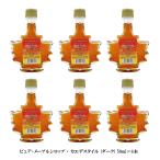 100％ ピュア メープル シロップ 50ml カエデ瓶 ダークロバストテイスト（旧ミディアム） ×６本 激安 セット カナダ土産 メープルテルワー