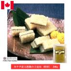 天然 数の子昆布 特厚 200g カナダ土産 取り寄せ品 激安 歯ごたえ・厚み 世界No.1 縁起物 珍味