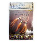 Dream catcher произведение construction craft комплект из дерева кольцо 8cm колесо ручная работа каждый легко ручная работа натуральный дерево маленький размер 