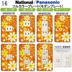  Panasonic [ Full color ( современный ) plate ]1 полосный розетка plate панель переключателя цветочный принт ( стильный ) 16 номер 