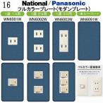  Panasonic [ Full color ( современный ) plate ]1 полосный розетка plate панель переключателя камень глаз style ( elegant рисунок ) 16 номер 