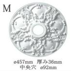 ショッピングシャンデリア メダリオン【M】 シャンデリア 装飾 天井装飾 照明用装飾 フレンチ ロココ調 エレガンス アンティーク 姫 シャンデリア