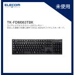 エレコム USB キーボード ワイヤレス レシーバー付属 メンブレン ゲーム機対応 TK-FDM063TBK 黒