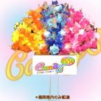 スタンド　花　開店祝い　candy8　誕生日　結婚式　レインボースタンド　キャンディブーケ