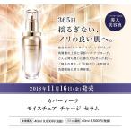 カバーマーク COVERMARK モイスチュア チャージ セラム レフィル 40mL