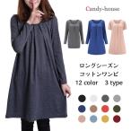 レディースワンピースカットソーチュ...