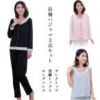 レディースルームウェアパジャマ上下...