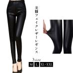 レディースフェイクレザーレギンスボ...