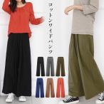 レディースコットンワイドパンツガウ...