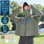 レディース紫外線対策ラッシュガード...