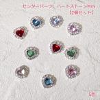  центральный детали Heart Stone Mini[2 шт ]