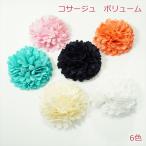 ショッピングコサージュ コサージュ　ボリューム