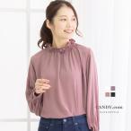 ブラウスフリルハイネックボリューム...