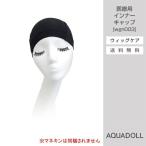  aqua кукла медицинская помощь для внутренний колпак [wgn003] ( почтовая доставка бесплатная доставка ) AQUADOLL костюмированная игра wik парик 