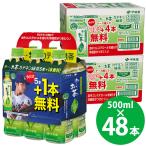 ショッピングお茶 特定保健用食品 伊藤園 お〜いお茶 カテキン緑茶 PET 500ml×48本(40本+おまけ8本) (送料無料) トクホ 特保 ガレート型 カテキン コレステロール お茶