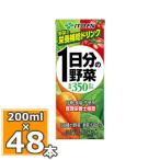 ショッピング野菜ジュース 伊藤園 1日分の野菜 200ml×24本入 2ケースセット (合計48本) (送料無料) 一日分の野菜