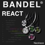 あすつく対応 レビュー記入でプレゼント 正規販売店 バンデル リアクト ネックレス (メール便送料無料) BANDEL React necklace シリコン パワーバランス