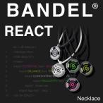 バンデル リアクト ネックレス (メール便送料無料) BANDEL ネックレス アクセサリー お洒落 バランス 集中 芸能人愛用 誕生日 プレゼント ギフト ラッピング