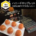 ハニードロップレットUMFマヌカハニー10+1箱（6粒入り） (メール便送料無料) 37ハニー 飴 100%ハチミツ 日本 蜂蜜飴 ュージーランド産 マヌカハニー