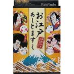 ピュアスマイル お江戸アートマスク BOXセット 4枚入 フェイスケア パック シートタイプ