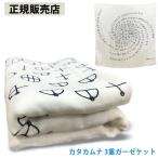 kata cam na3 -слойный покрывало из марли ( бесплатная доставка )kata cam na покрывало из марли счастливый случай item товары ..kata cam nautahi Maruyama ... сырой Uni ka