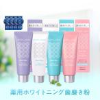 医薬部外品 ASPLUSH アスプラッシュ 100g 正規販売店 (全国一律送料無料) アスプラッシュ ホワイトニング 歯磨き粉 デンタルケア 自宅 セルフ