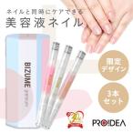  прекрасный коготь. выходной premium ( ограничение BOX) ( нестандартная пересылка бесплатная доставка ) ногти гель ногти тоник вмятина выпуклость выцветание сухой трещина дребезжание дребезжание коготь 