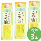  Каждый день. .. масло 900g×3 шт. комплект ( бесплатная доставка ) рис масло еда для масло питание функция еда витамин Etokotolieno-ruγ-o Liza no-ru.. предмет .. предмет салат Sanwa масло и жиры 