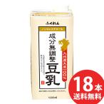 ふくれん  国産大豆 成分無調整豆乳 1000ml 紙パック 18本(6本入×3ケース) (送料無料) 豆乳飲料 無調整豆乳 1L 紙パック