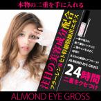  2 -слойный 2 -слойный ... eye putti kse установка миндаль I блеск 6ml ( почтовая доставка бесплатная доставка ) 2 -слойный клей клей cosme косметика ... один -слойный ... простой природа популярный 