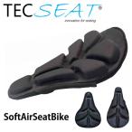 テックシート ソフトエアーシートバイク TECSEAT SoftAirSeatBike (全国一律送料無料) エアクッション サドルカバー サドル 衝撃吸収 エアロバイク サイクリング