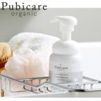 ピュビケア オーガニック フェミニン メディソープ 220ml (全国一律送料無料) デリケートゾーン 天然成分 ソープ 臭い 乾燥 黒ずみ デリケートゾーン ケア