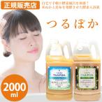 正規販売店 回生堂 つるぽか エプソムソルト/ヒバの香り 2000ml (送料無料) 酵素 エプソムソルト 天然ヒバ油 入浴液 酵素風呂 酵素液 ミネラル 保湿 発汗
