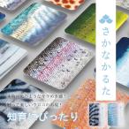 さかなかるた (メール便送料無料) かるた 魚 知育 カードゲーム 玩具 教育 おもちゃ お風呂 人気 知育玩具 さかなかるた 学習 生き物 千葉印刷