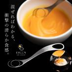 ときここち (メール便送料無料) 卵
