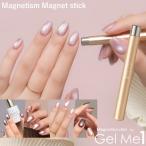 マグネットジェル インテンス ジェ