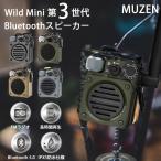 MUZEN Wild Mini no. 3 поколение Bluetooth динамик Mu zen wild Mini ( бесплатная доставка ) Bluetooth Bluetooth высококачественный звук беспроводной динамик FM радио IPX5 водостойкий 