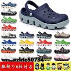 で☆20タイプ選☆サボサンダル 靴飾り6枚付き!エスニックサンダル クロックス風 男女兼用サンダル サボサンダル 2WAY 軽量 EVA素材 夏