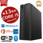 【限定44800円】デスクトップパソコン パソコン office付き デスクトップPC Windows 11 Core i5 i7 Bluetooth5.2 メモリ8~16GB SSD 256~1024GB 第13世代Intel
