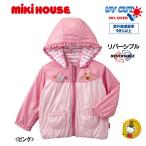 ミキハウス MIKIHOUSE プッチー&うさこ　リバーシブルジャンパー80cm・90cm） 定価￥12000+税→￥7200+税