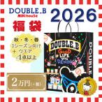 ダブルB2026年福袋新春2万円d...