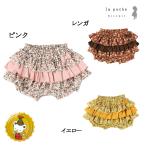 30��OFF�����롦��ݥ����ӥ����奤 la poche biscuit/�������֥�� /�ե꡼������ /���λҡ��֤����