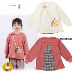 30％OFFセール・ラポシェビスキュイ