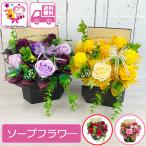 ソープフラワーアレンジ