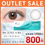[ outlet ] Purity CIRCLE_1day moa Brown 1 коробка 10 листов kala темно синий one te- раз есть раз нет чистый liti