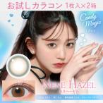お試しカラコン CandyMagic BLB 1day 1枚入り《ネネヘーゼル》 1箱1枚×2箱セット カラコン ワンデー カラーコンタクト