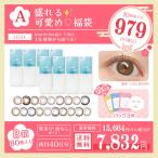 ショッピング福袋 【2026福袋 A】超得＜豪華フェイスパック３枚/10枚あたり979円＞19種から選べる Candymagic1day 8箱80枚セット リニューアル前商品