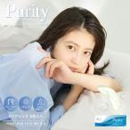 「 お試し価格 5枚入り 407円」ブルーライトカット コンタクトレンズ ワンデー Purity by Diya CLEAR ピュアリティ クリアレンズ ワンデイコンタクト