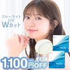 【2箱set 1,100円OFF】コンタクトレンズ ワンデー 合計 60枚 ブルーライトカット Purity ピュアリティ 1day CLEAR 度あり 高含水 ワンデイコンタクト