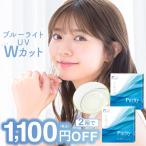 ショッピング箱 【2箱set 1,100円OFF】コンタクトレンズ ワンデー 合計 60枚 ブルーライトカット Purity ピュアリティ by Diya 1day CLEAR  度あり 高含水 ワンデイコンタクト